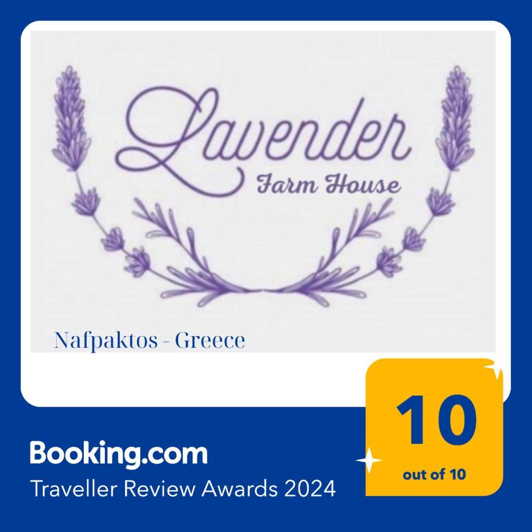 Lavender Farm House Nafpaktos エクステリア 写真